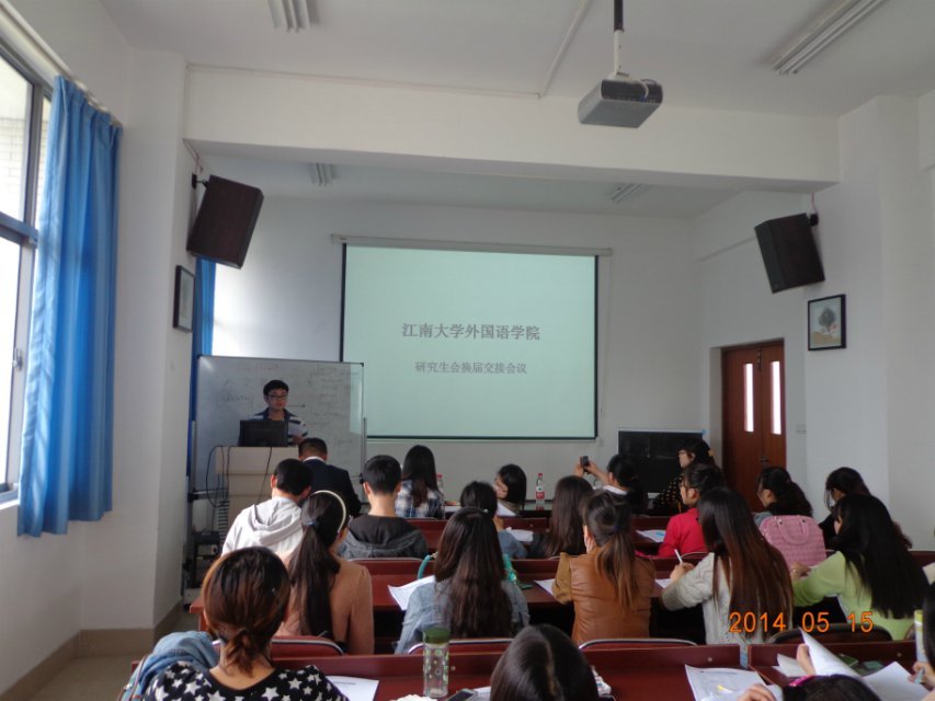 青出于蓝，再接再厉——95娱乐-【中国】有限公司研究生会换届大会成功举行